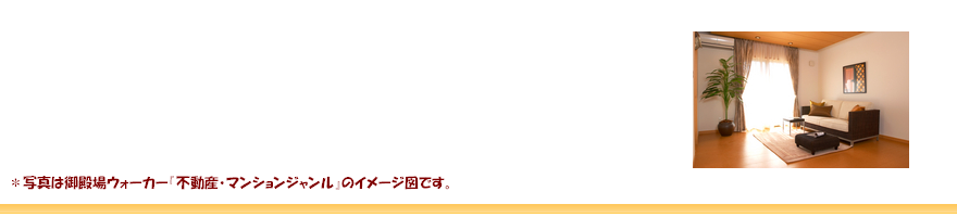 株式会社東富士のマイページ